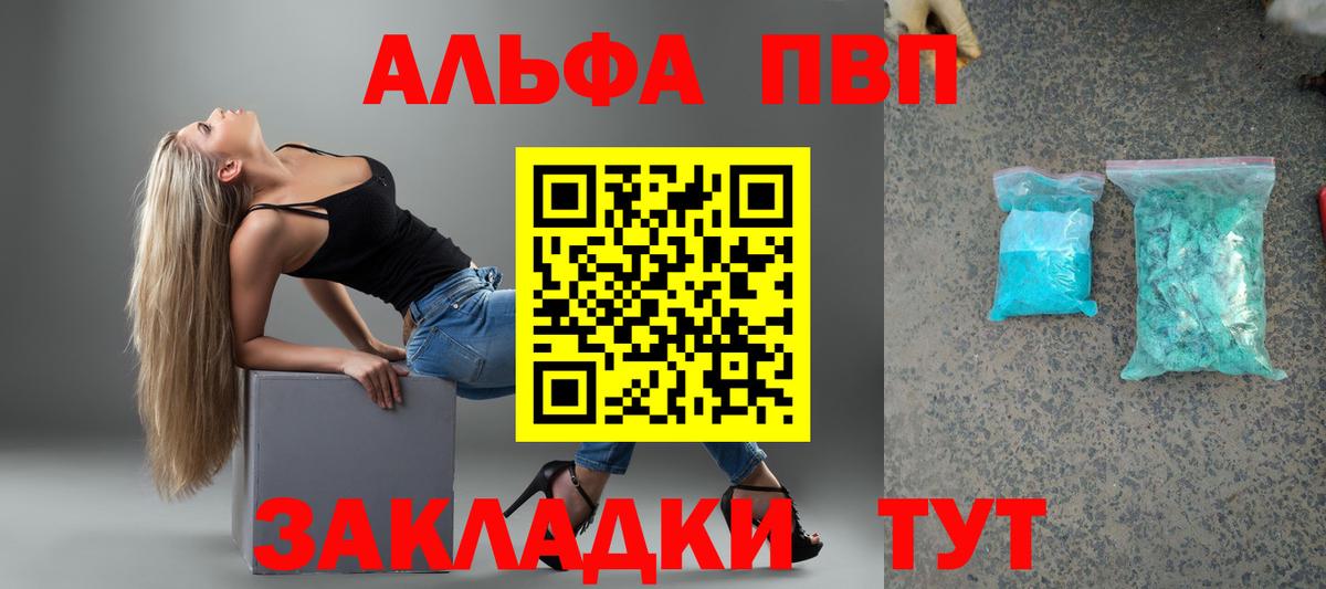 APVP крисы CK Киржач