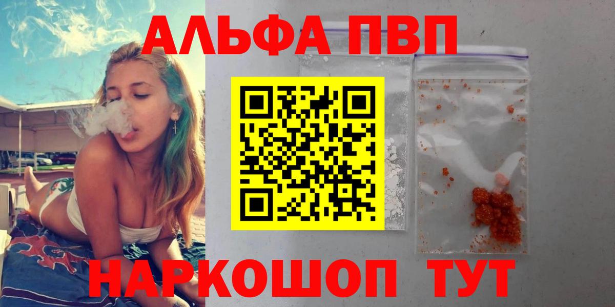 А ПВП СК  Альфа ПВП Crystall  Alfa_PVP VHQ  Вход с VPN  Киржач 