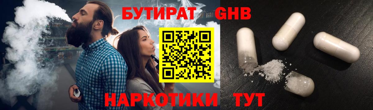 Киржач  Бутират вода  Вход с VPN 