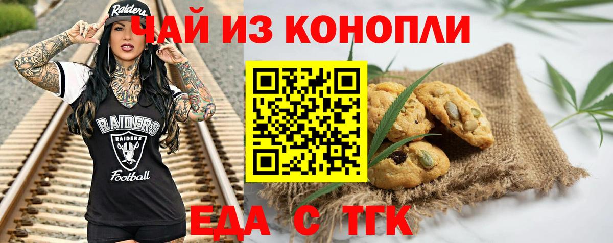 Киржач  Еда ТГК конопля  Вход с VPN 