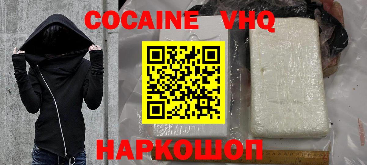 КОКАИН Перу Киржач