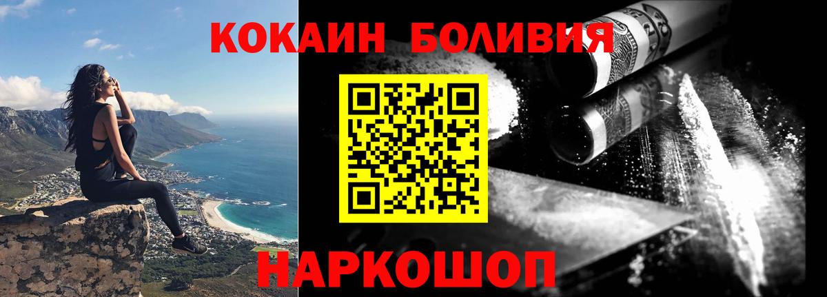 Кокаин Колумбийский  COCAIN Fish Scale  Киржач  Вход с VPN 