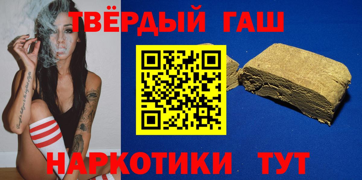ГАШ убойный  Вход с VPN  Киржач  Гашиш 40% ТГК 