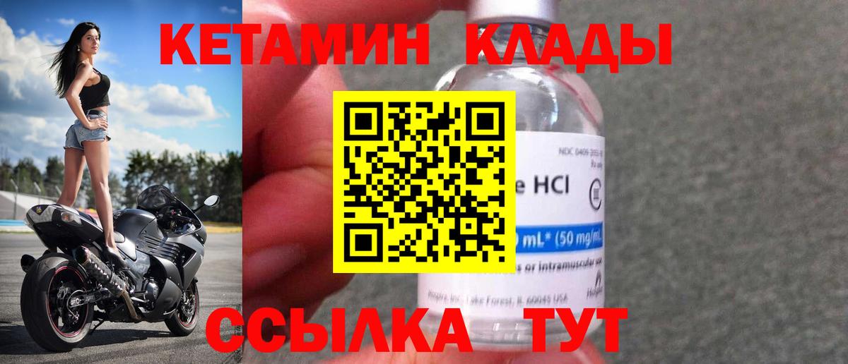 Киржач  КЕТАМИН ketamine  Кетамин VHQ  Вход с VPN 