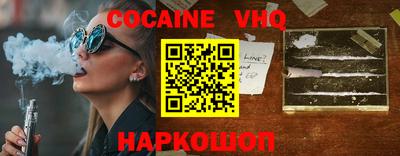 кокаин VHQ Будённовск