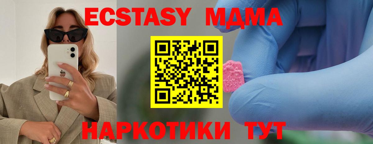 MDMA молли Киржач