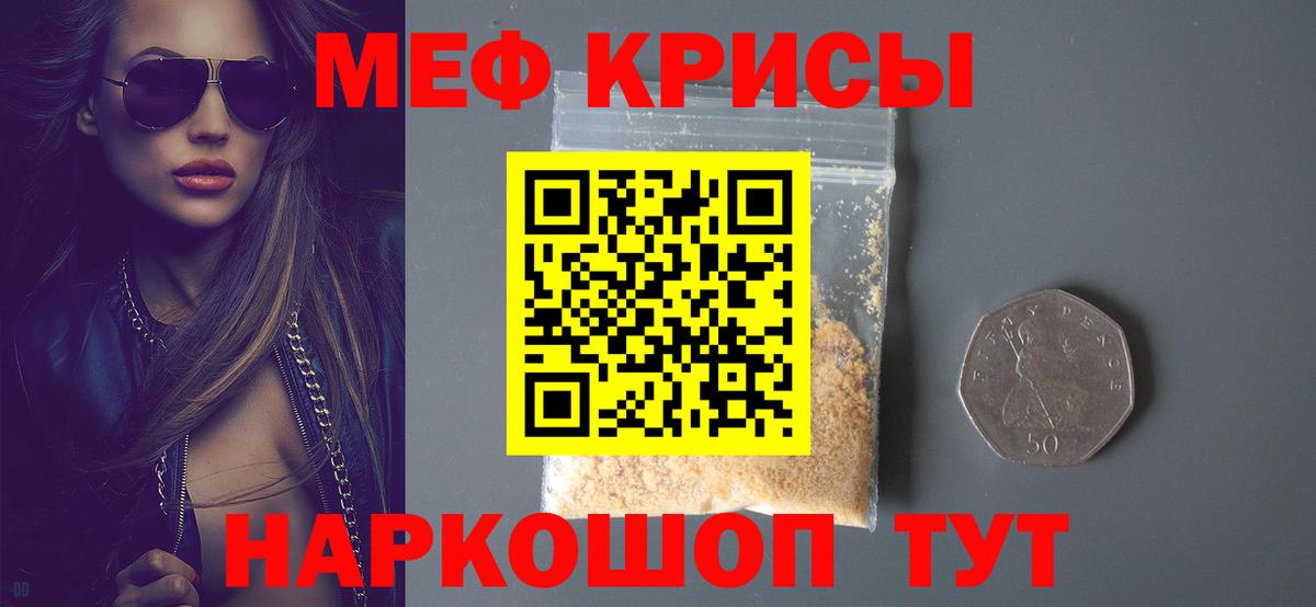 Мефедрон мука  Меф  Мефедрон 4 MMC  Киржач  Меф  Вход с VPN 