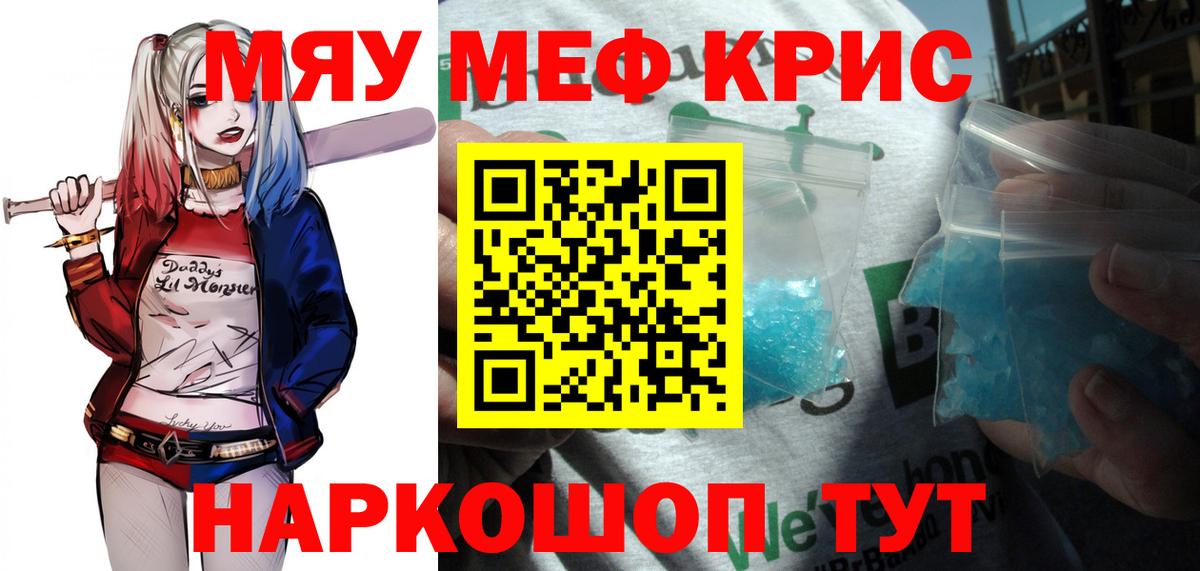 Меф  Киржач