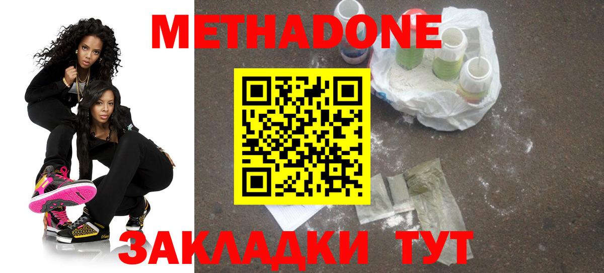 МЕТАДОН мёд Киржач