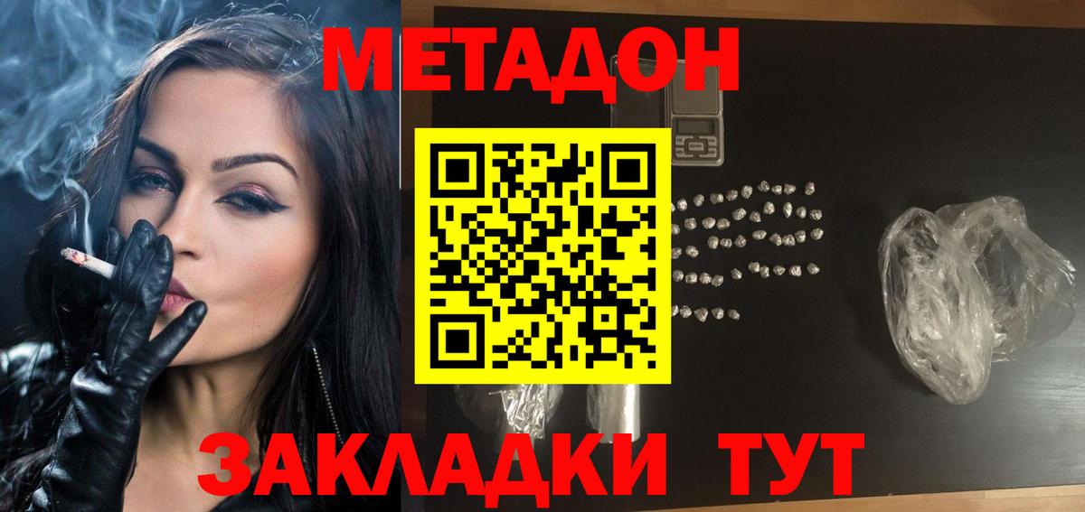 Киржач  Метадон белоснежный  МЕТАДОН белоснежный  Вход с VPN 