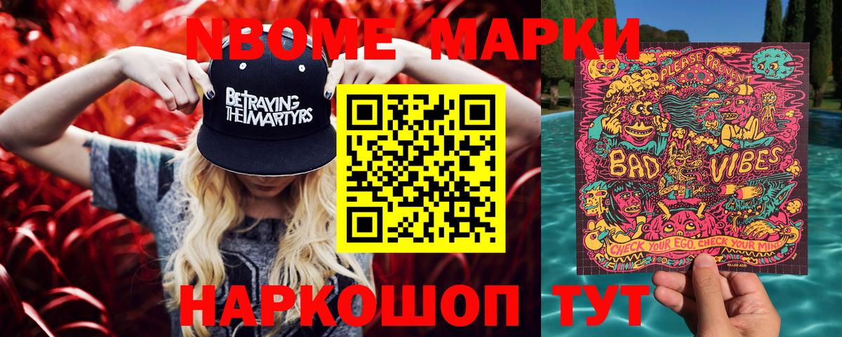 Киржач  Марки NBOMe 1,5мг  Вход с VPN 