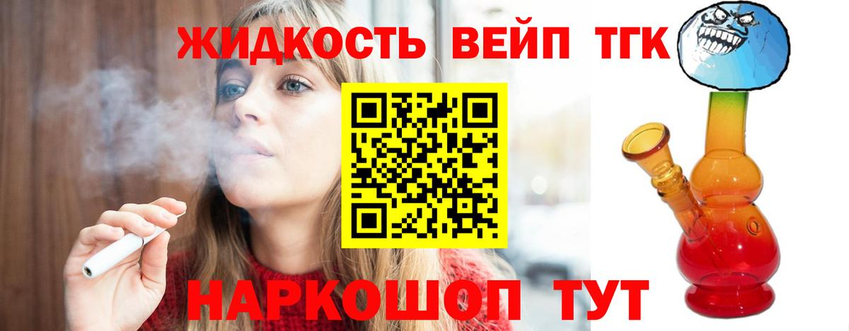 ТГК THC oil  Дистиллят ТГК вейп  Киржач  Вход с VPN 