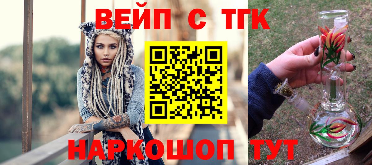Дистиллят ТГК вейп с тгк Киржач
